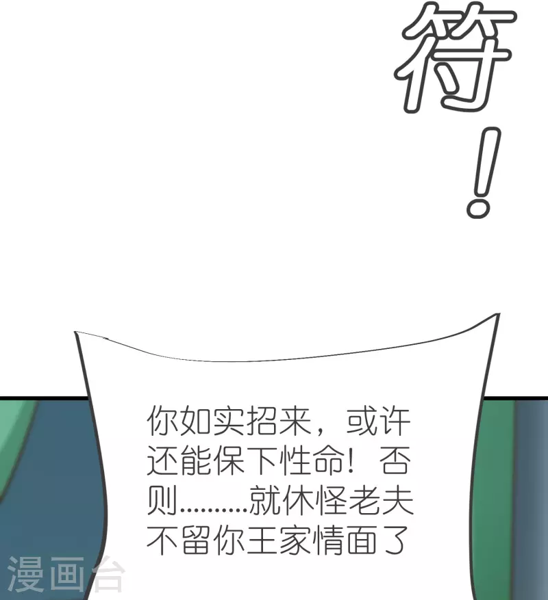 第130话 王珏真面目17