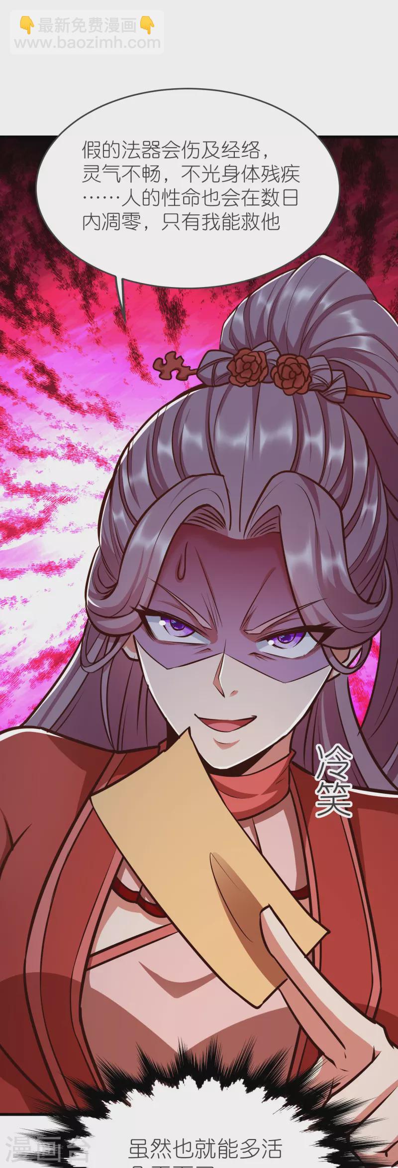 第130话 王珏真面目20
