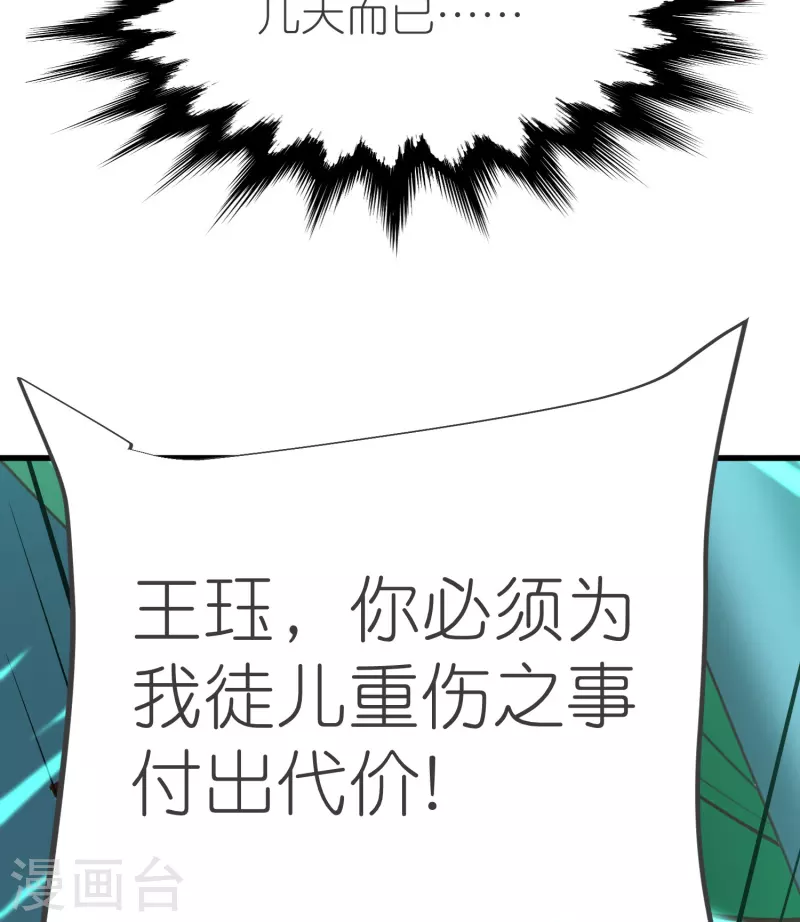 第130话 王珏真面目21