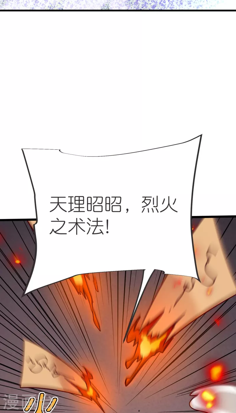 第130话 王珏真面目25