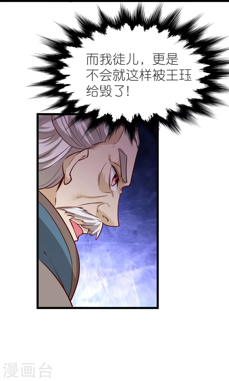 第130话 王珏真面目39