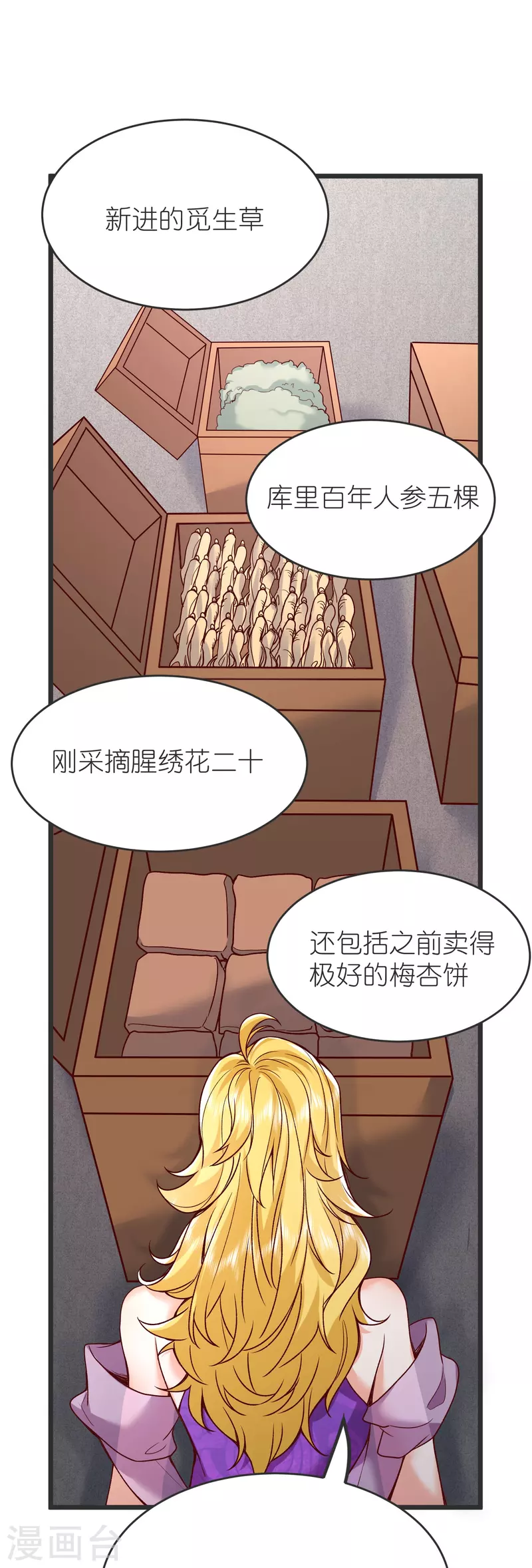 第133话 神通丸1