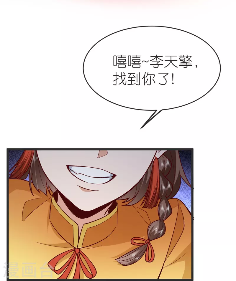第133话 神通丸10