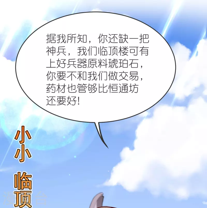 第133话 神通丸12