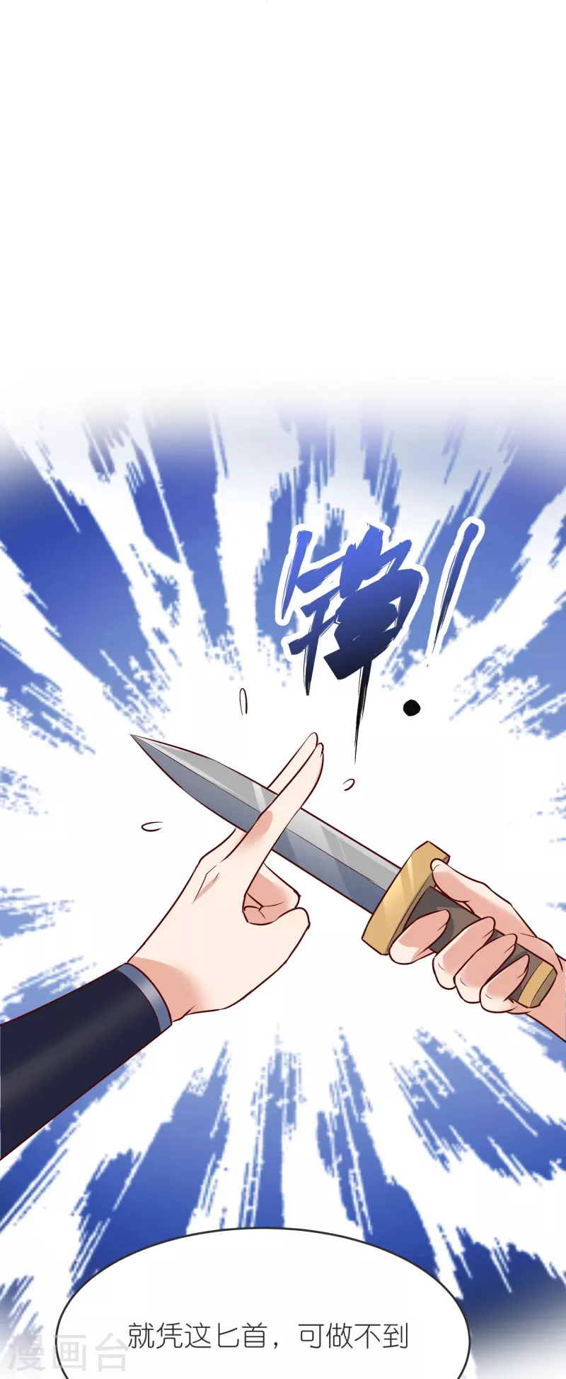 第133话 神通丸17