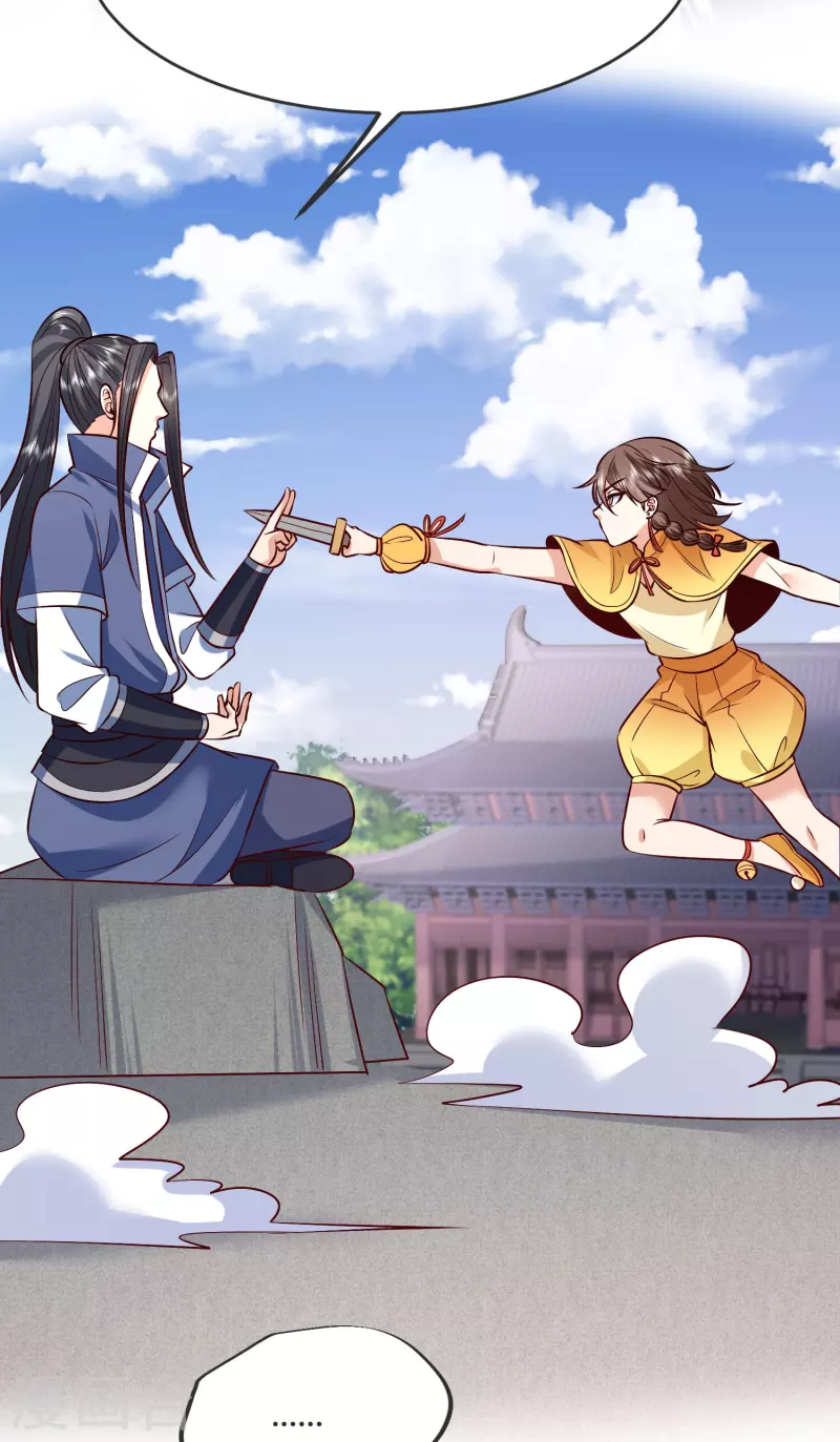 第133话 神通丸18