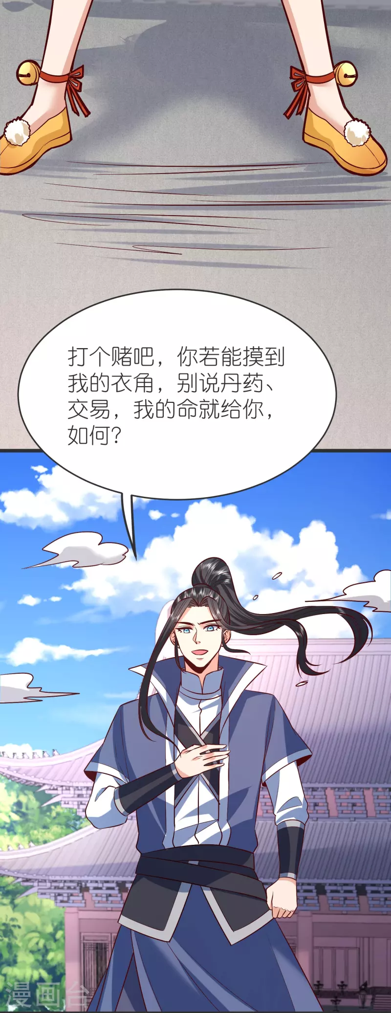第133话 神通丸21