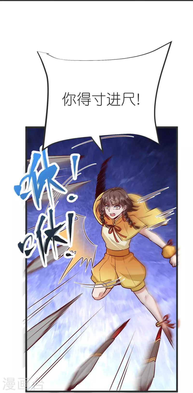 第133话 神通丸22