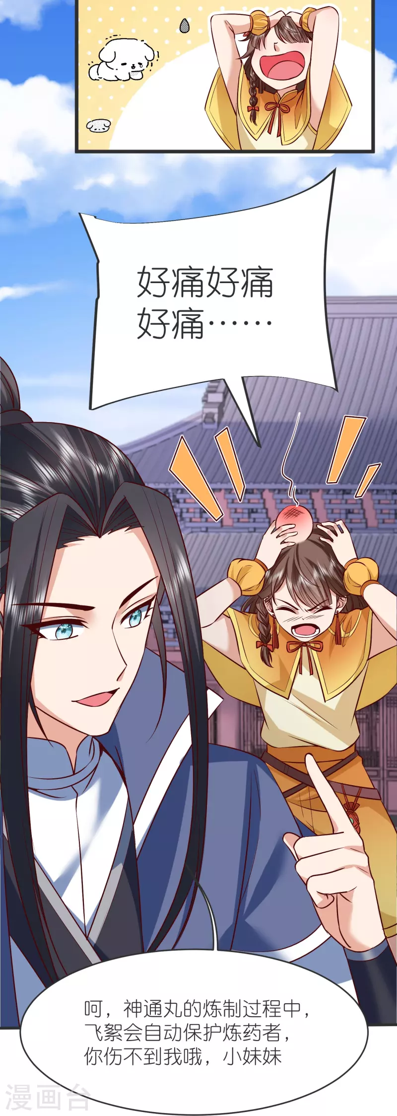 第133话 神通丸27