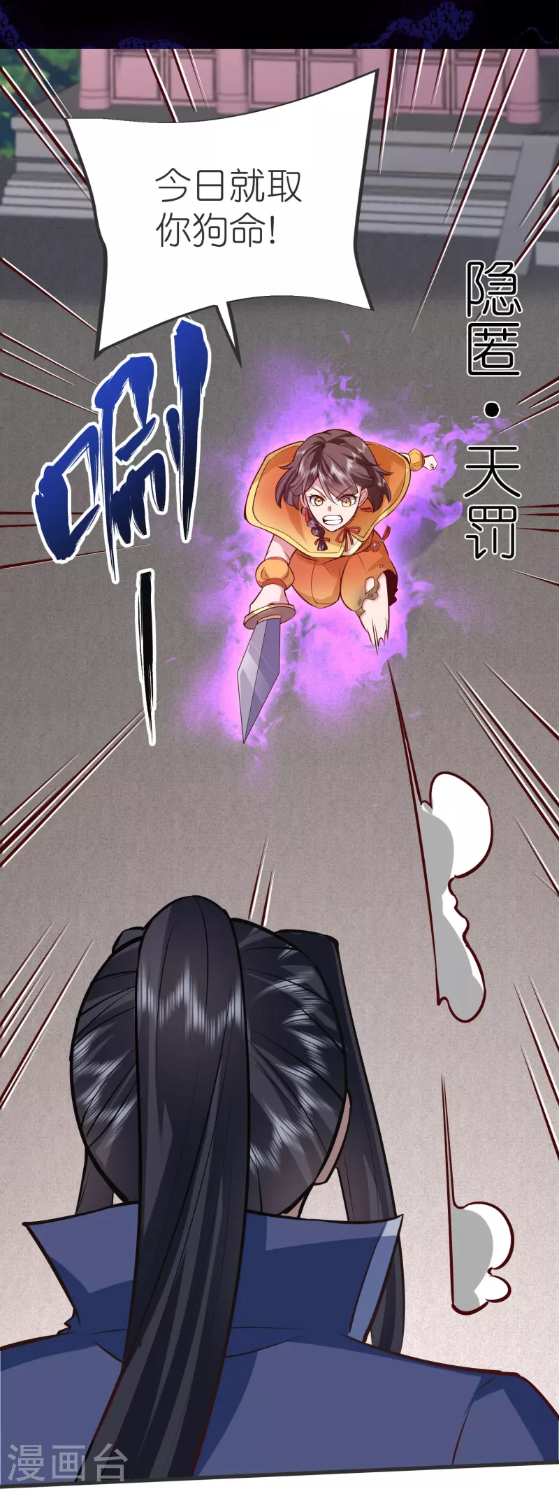 第133话 神通丸33