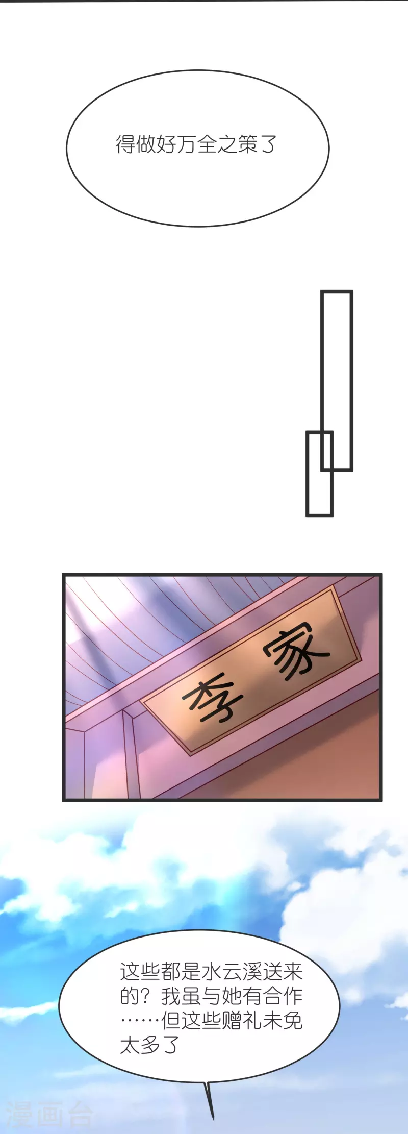 第133话 神通丸4