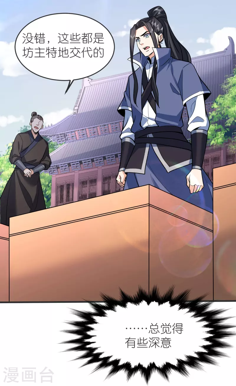 第133话 神通丸5
