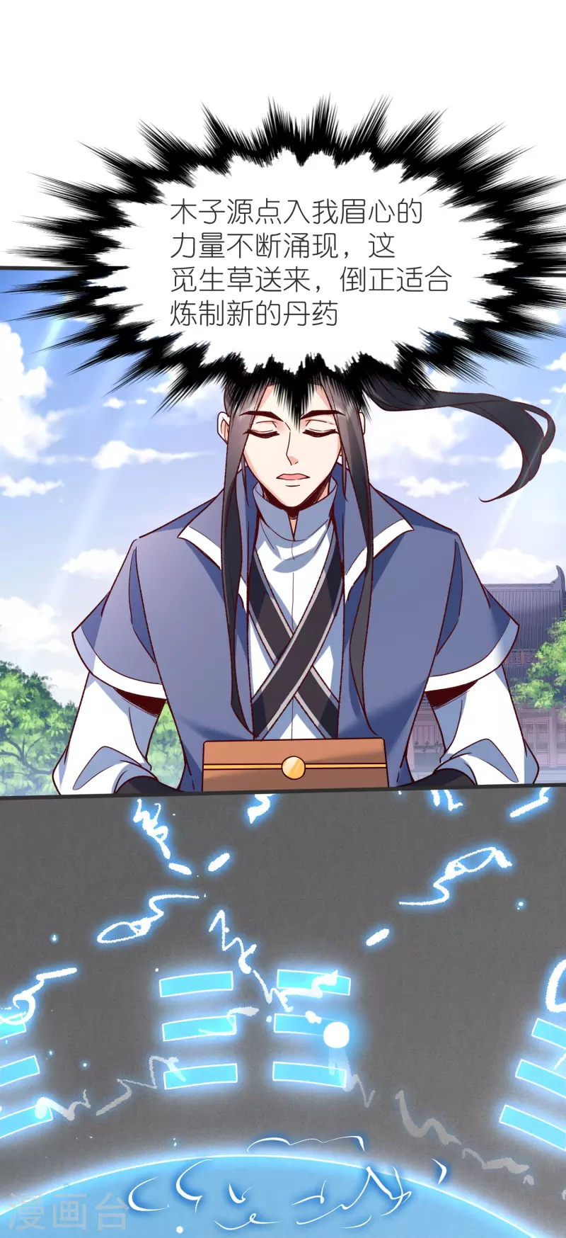 第133话 神通丸6