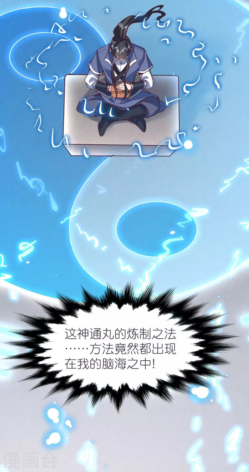 第133话 神通丸7