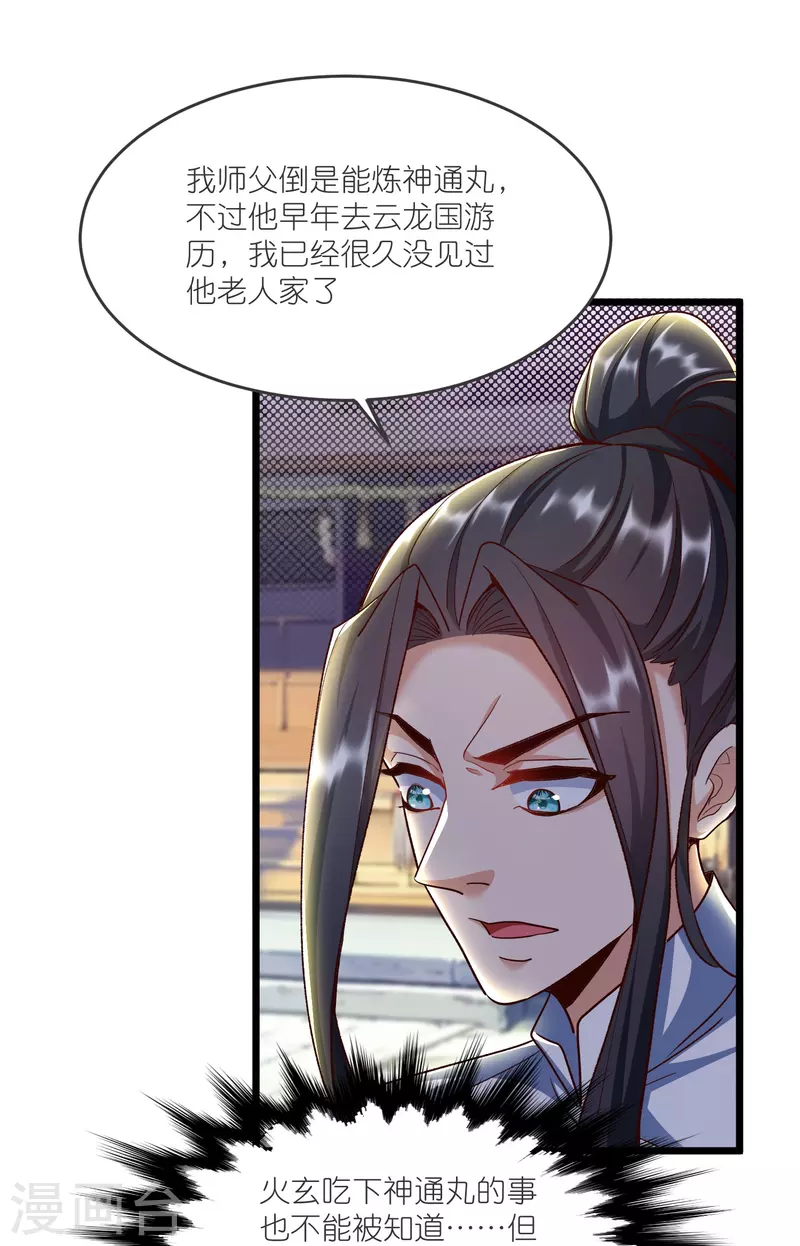 第136话 骨珀石10