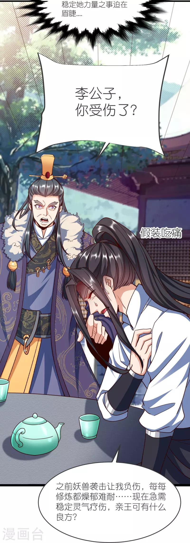 第136话 骨珀石11