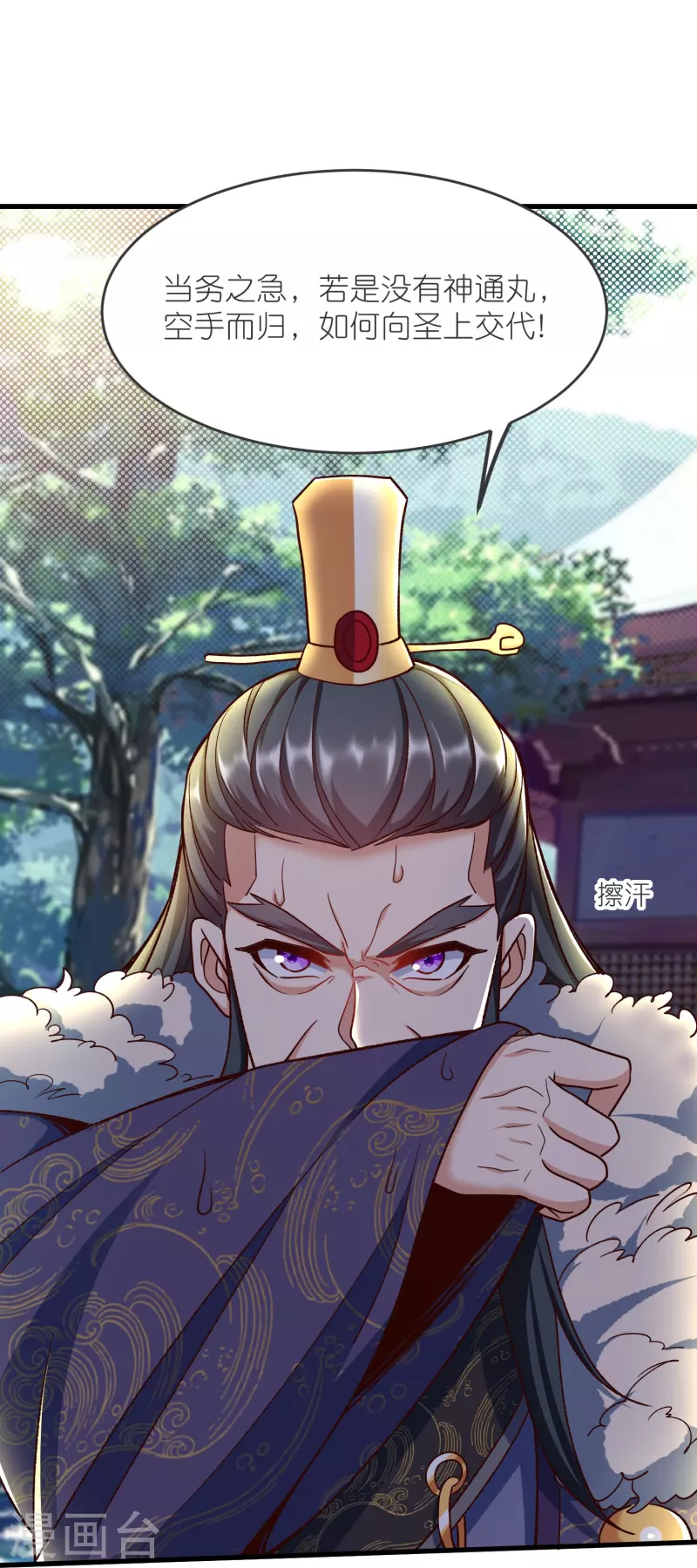 第136话 骨珀石14
