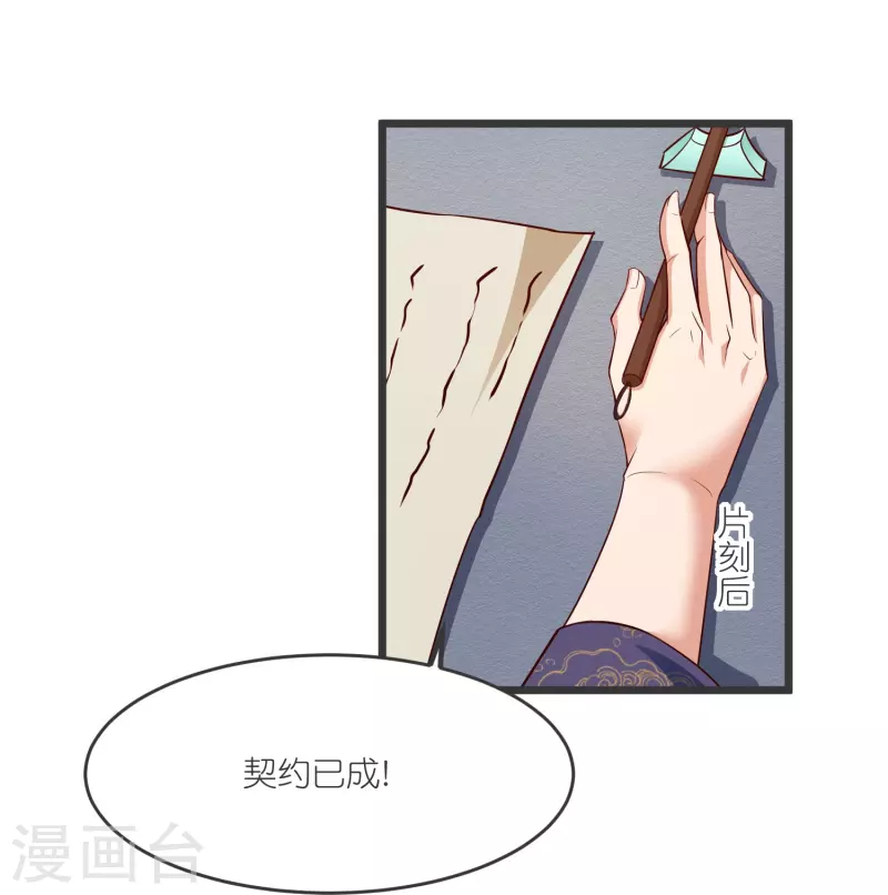 第136话 骨珀石18