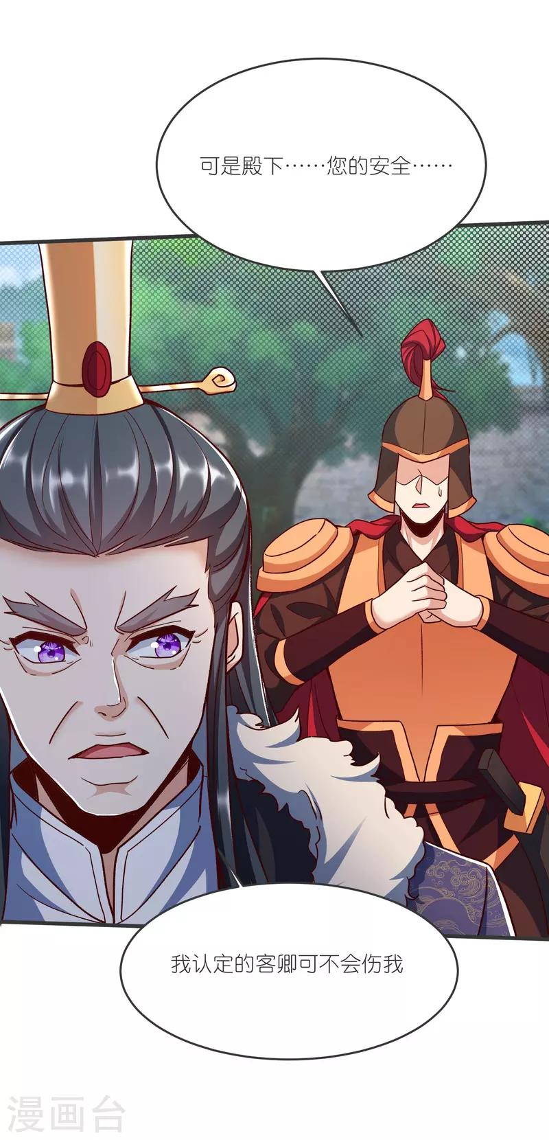 第136话 骨珀石2