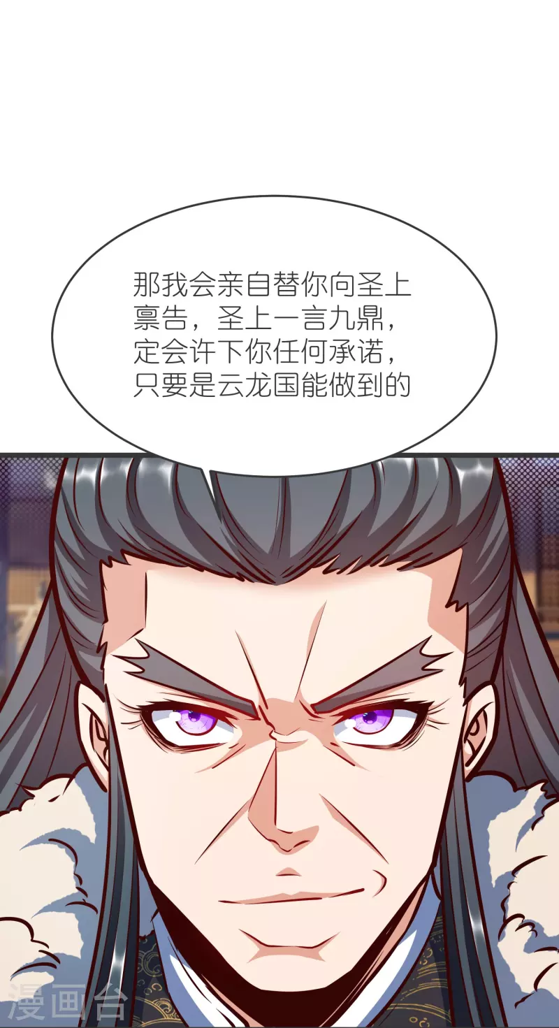 第136话 骨珀石20