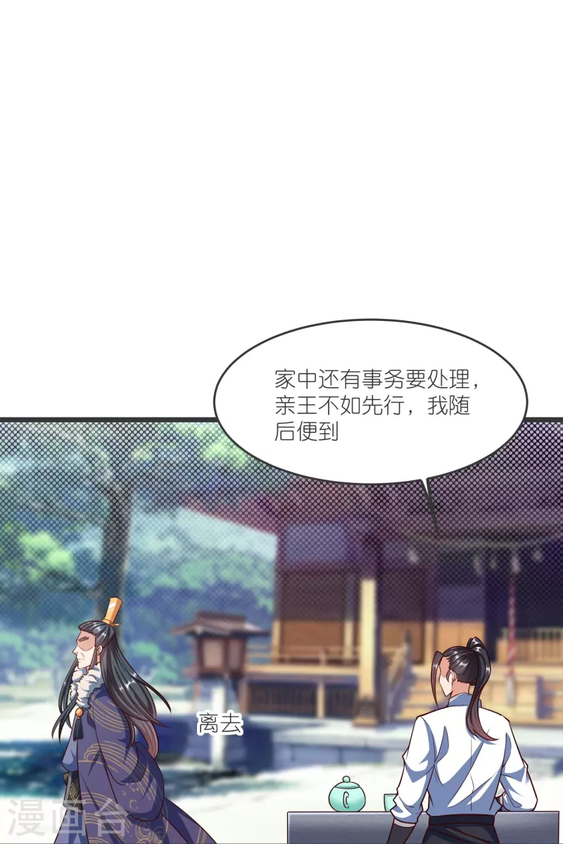 第136话 骨珀石22