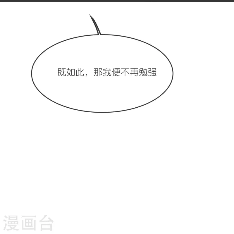 第136话 骨珀石23