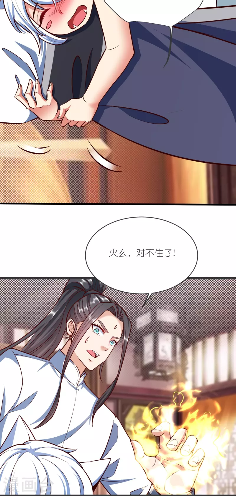 第136话 骨珀石25