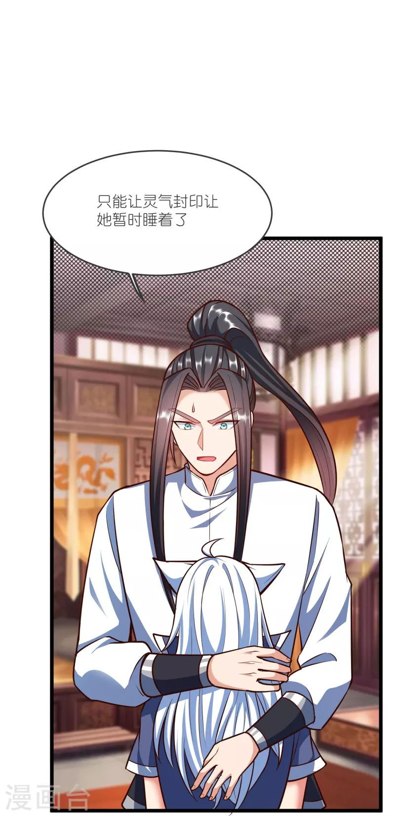 第136话 骨珀石27