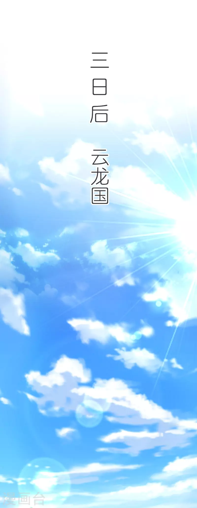 第136话 骨珀石29