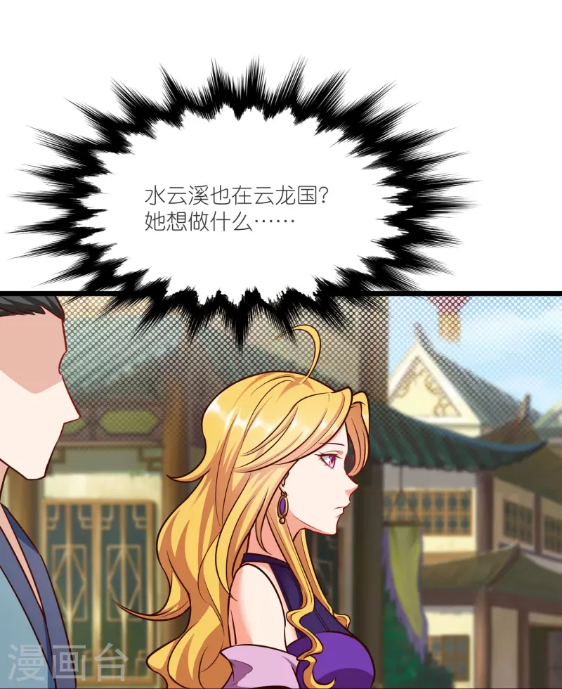 第136话 骨珀石31