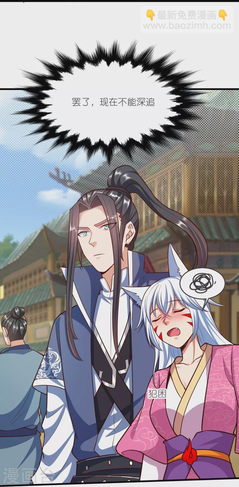 第136话 骨珀石32
