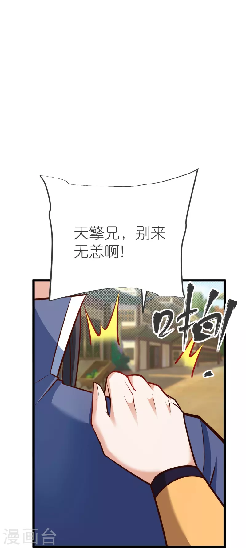 第136话 骨珀石33