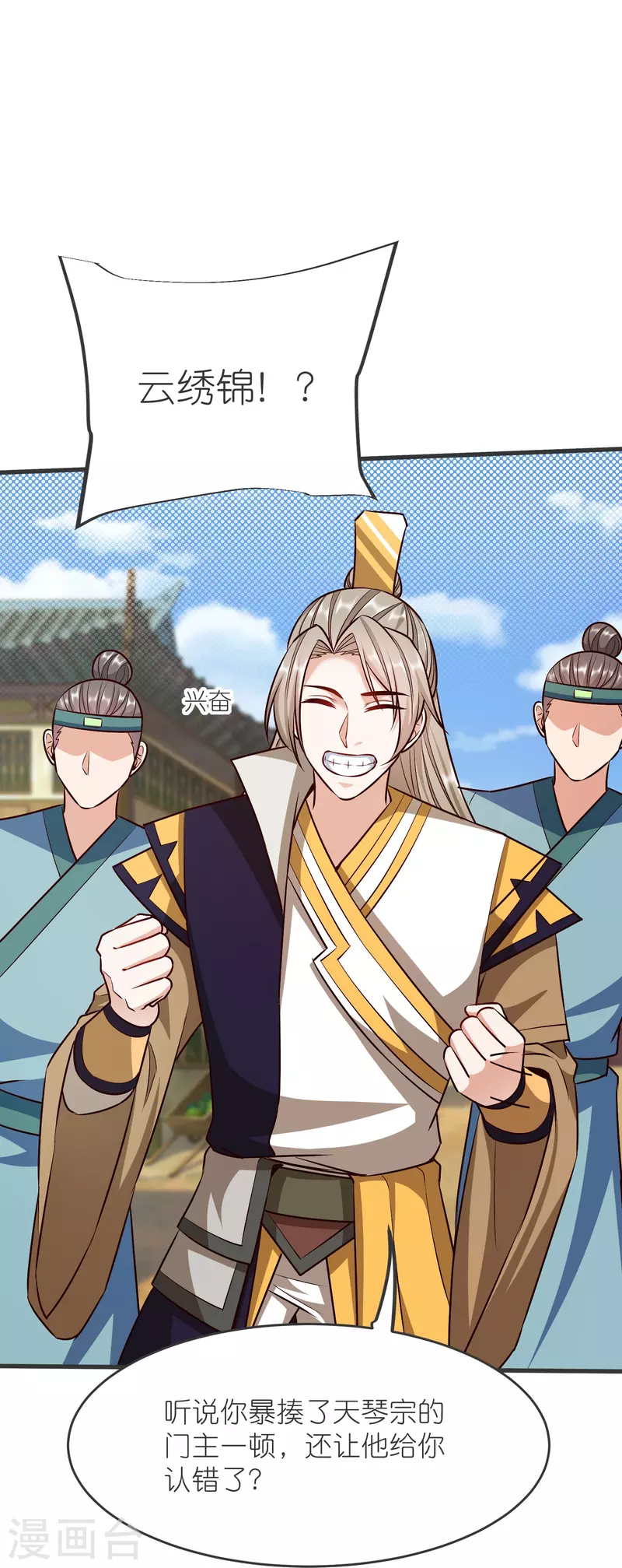 第136话 骨珀石34