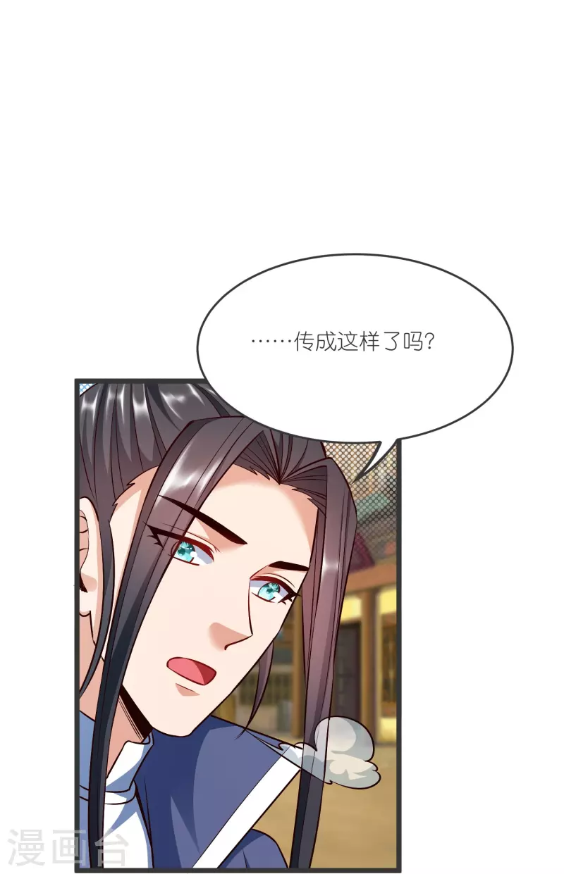第136话 骨珀石35