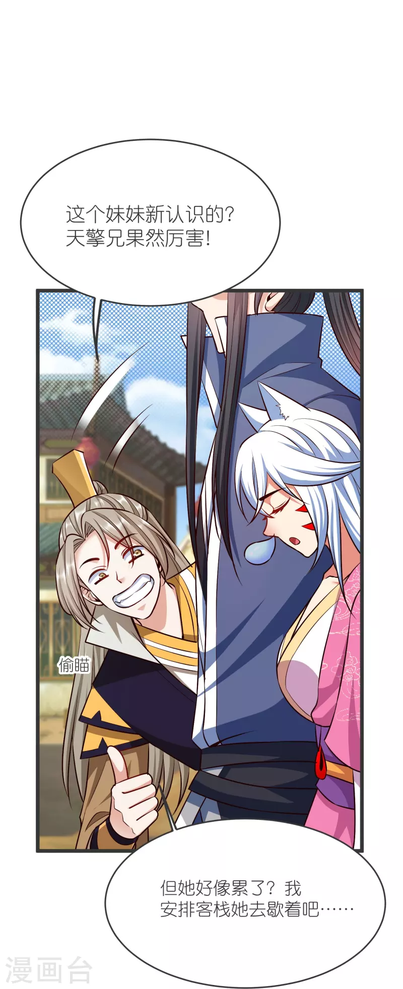 第136话 骨珀石36