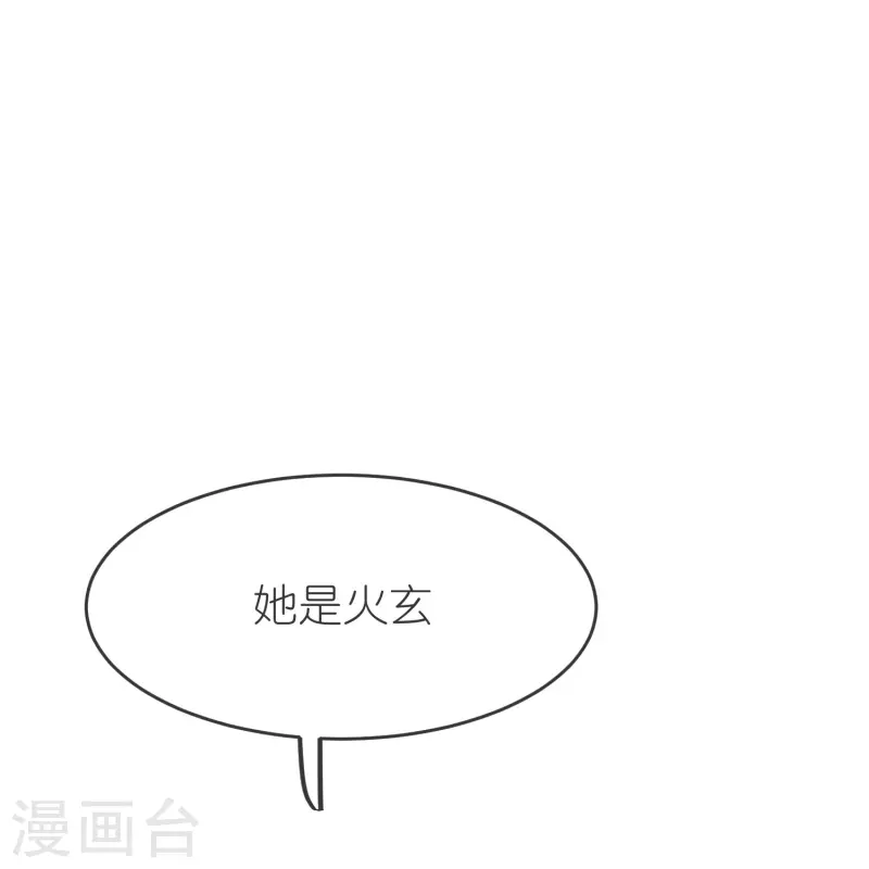 第136话 骨珀石37