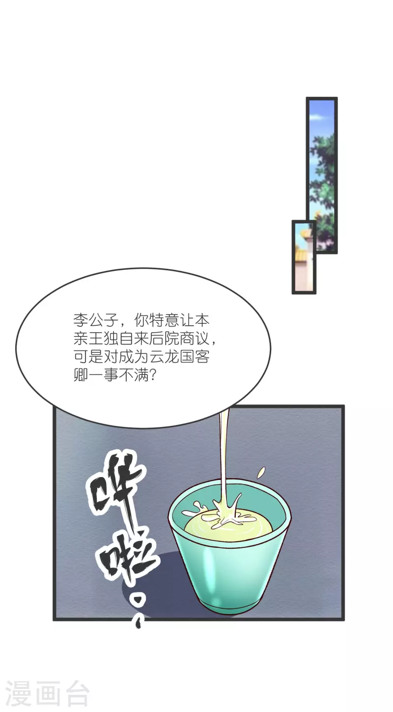第136话 骨珀石4