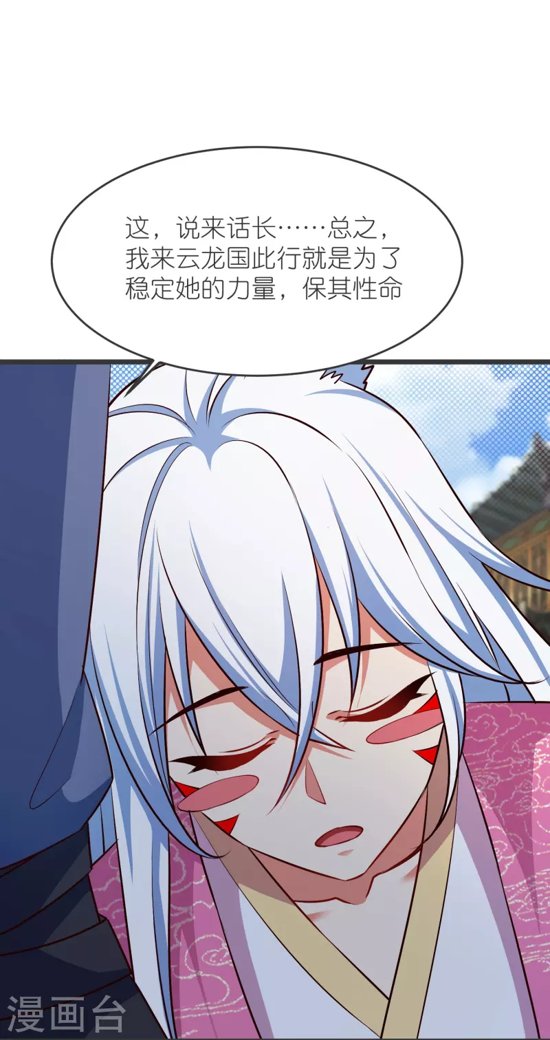 第136话 骨珀石40