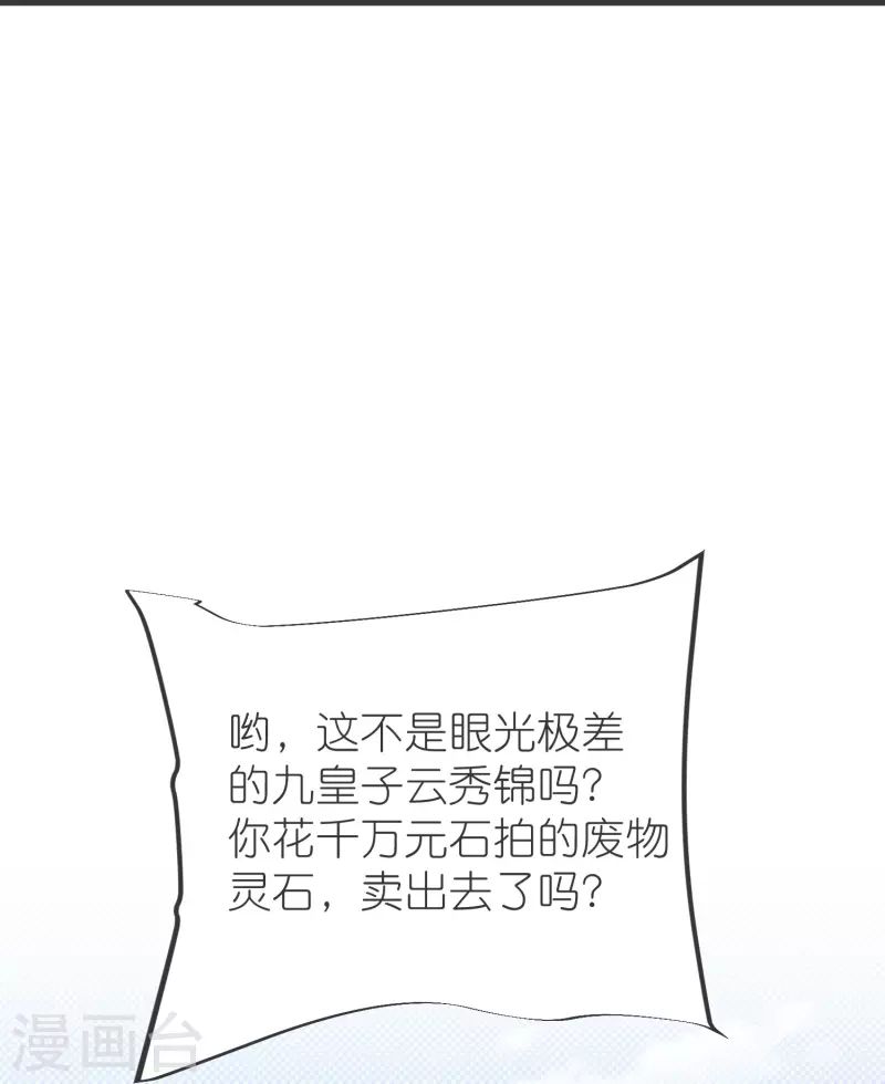 第136话 骨珀石41