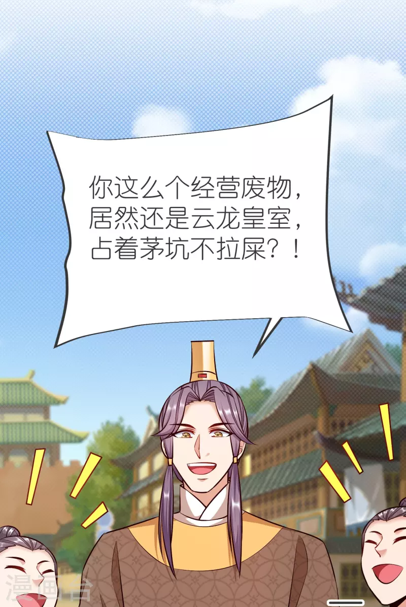 第136话 骨珀石42