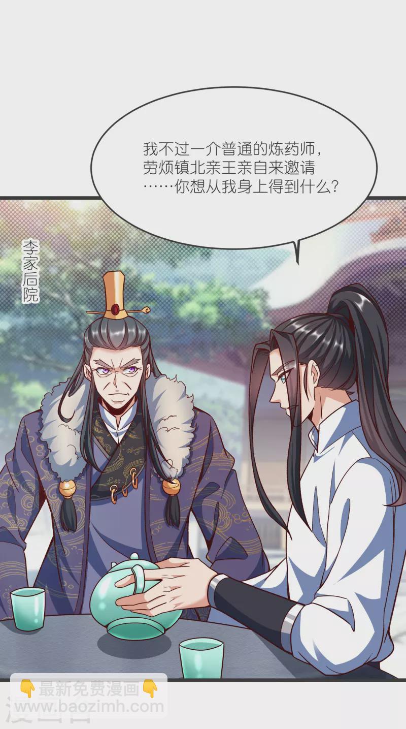 第136话 骨珀石5