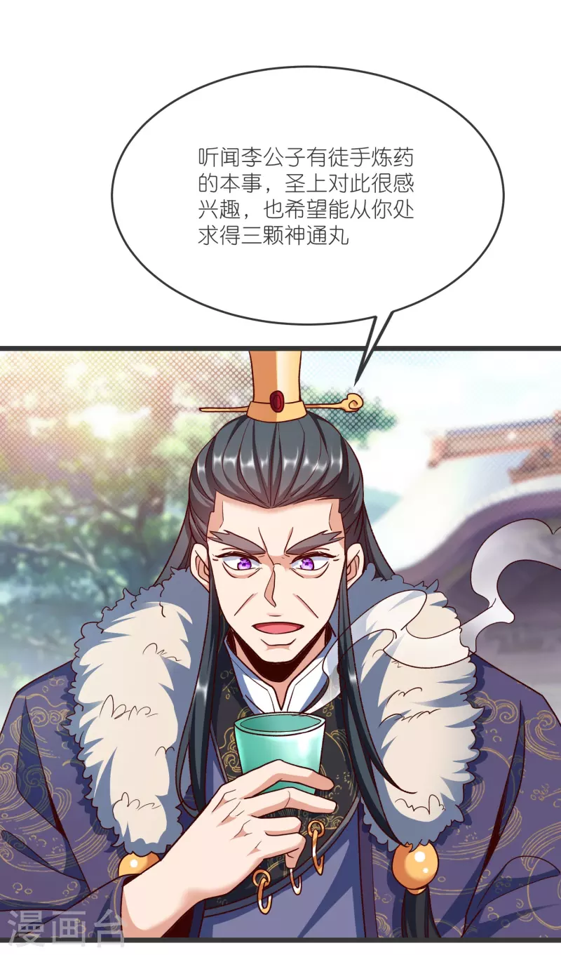第136话 骨珀石6