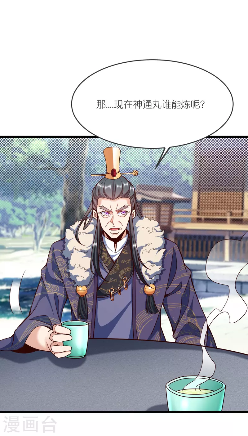 第136话 骨珀石9
