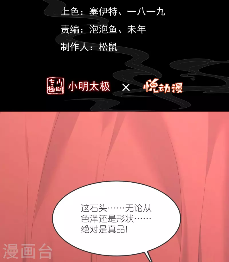 第138话 五皇子云长澜1