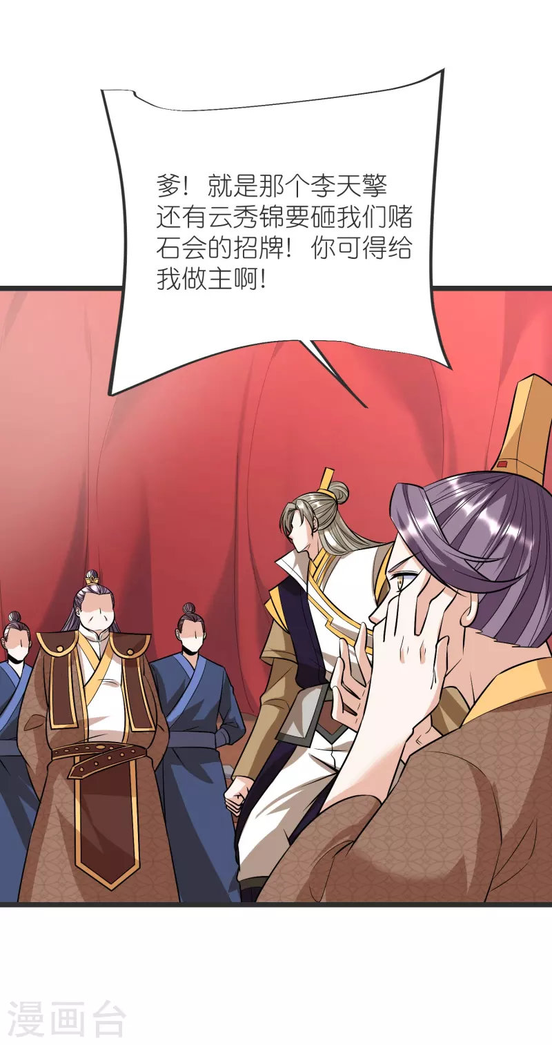 第138话 五皇子云长澜12
