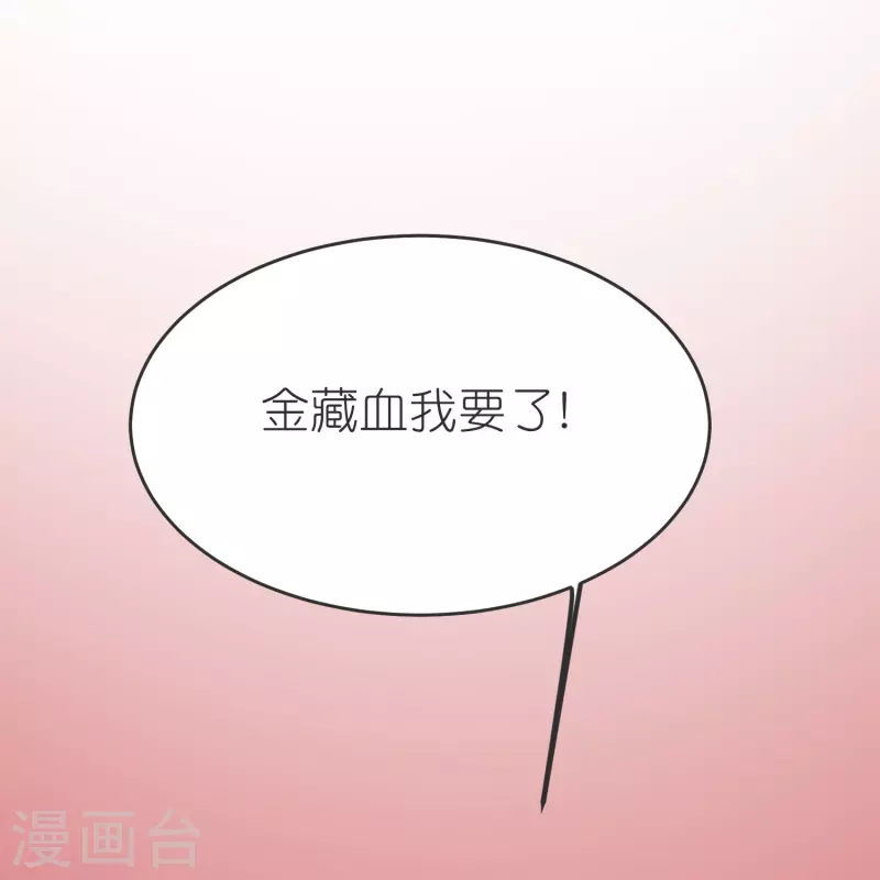 第138话 五皇子云长澜16