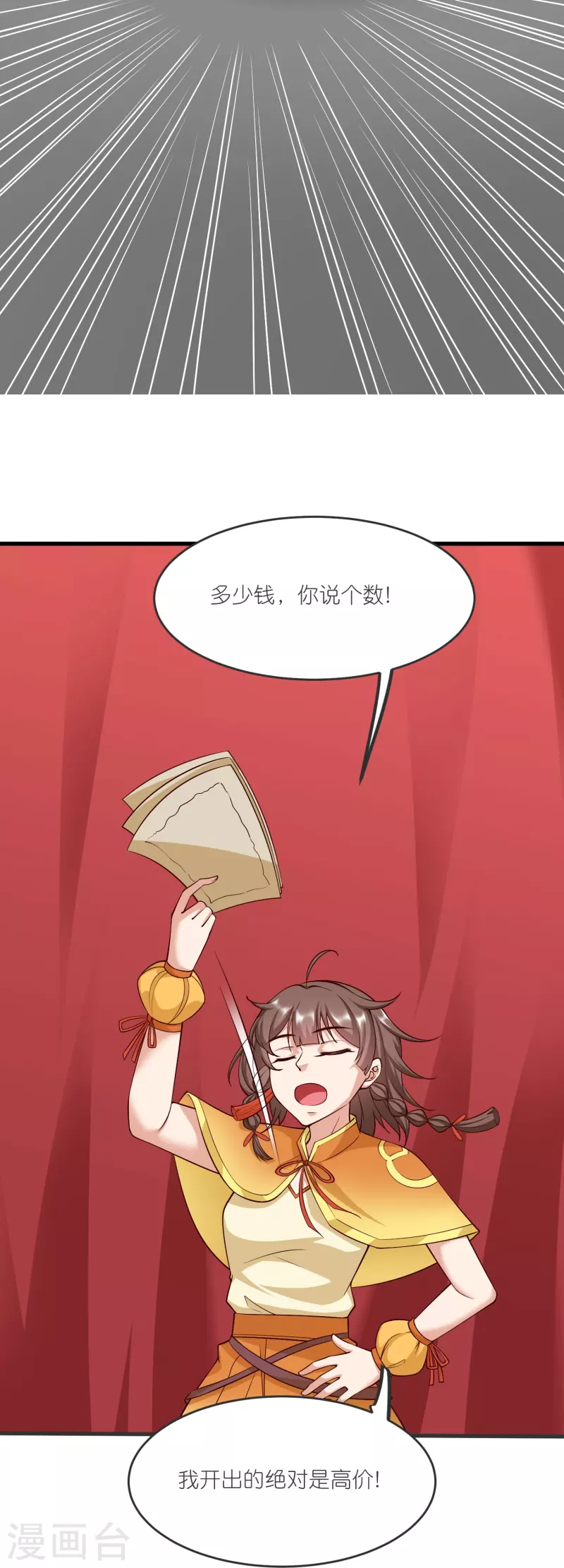 第138话 五皇子云长澜18
