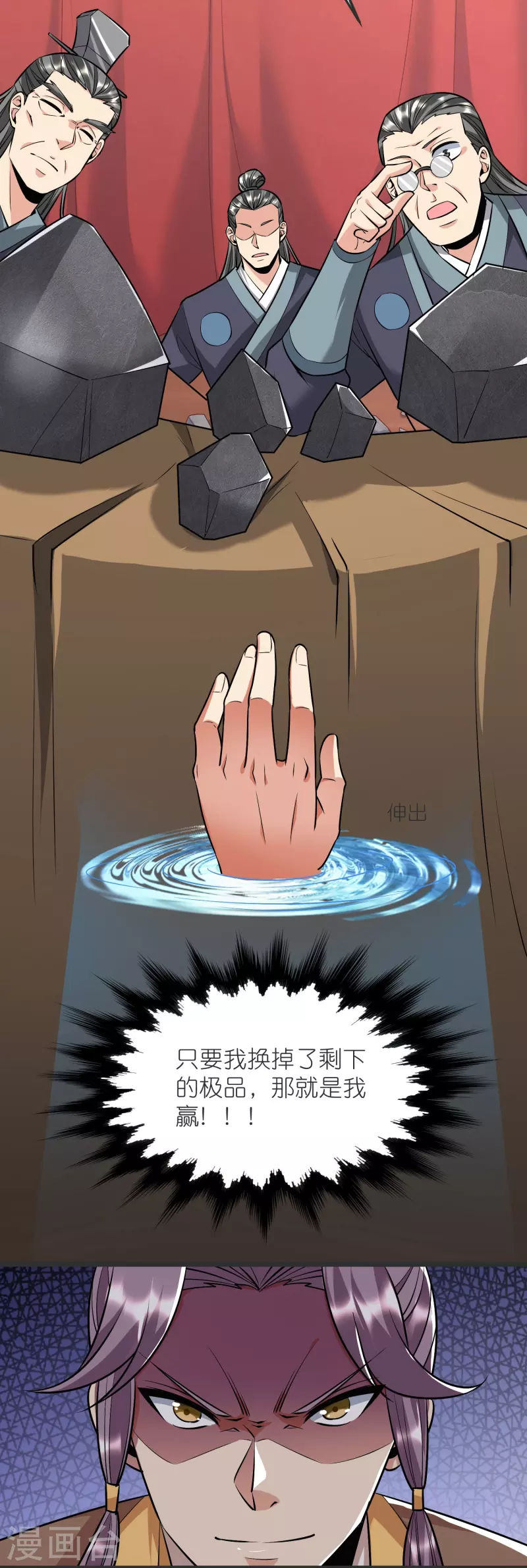 第138话 五皇子云长澜2