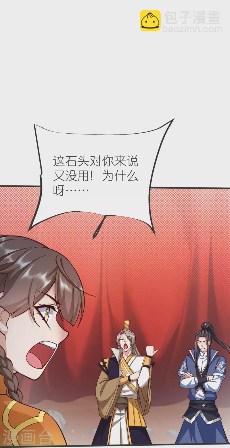 第138话 五皇子云长澜20