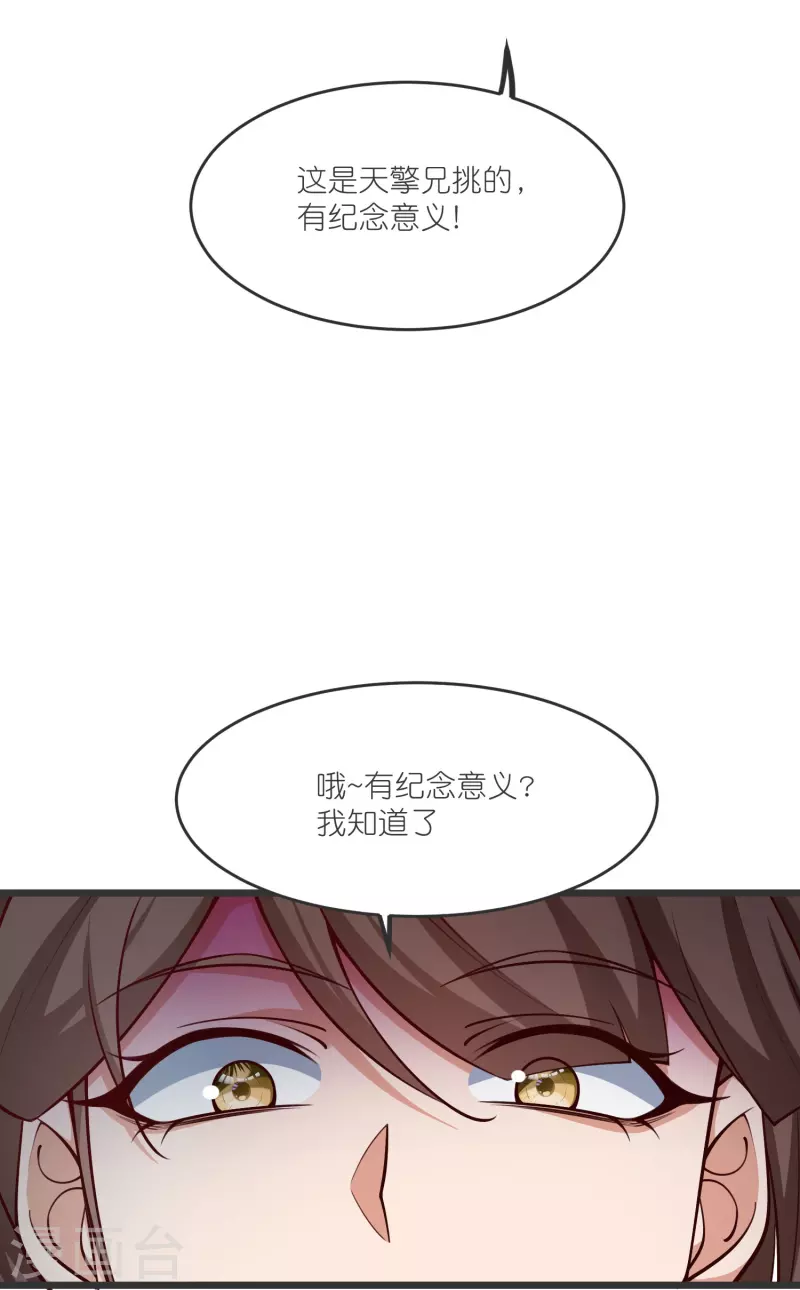 第138话 五皇子云长澜21